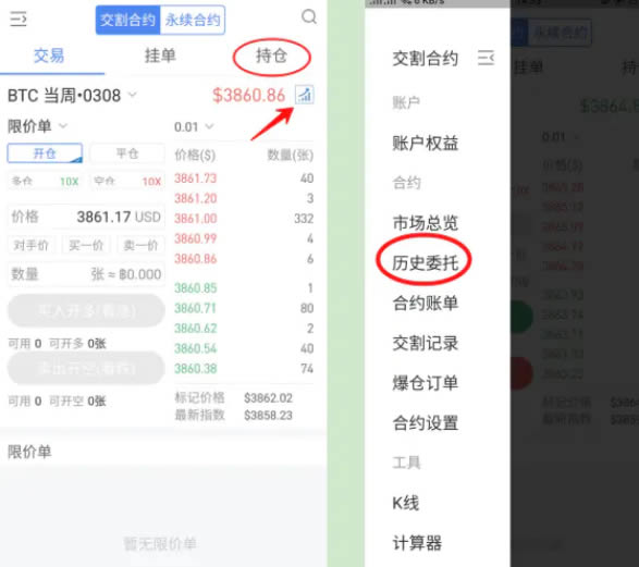 欧易交易所怎么做多做空 欧易交易所多空交易教程-第12张图片-欧易交易所